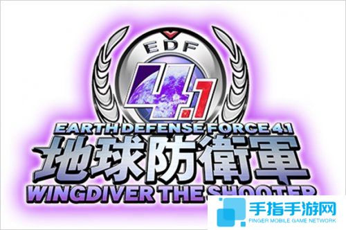 《地球防衛軍4.1：射手羽翼》售價及發售日期公布