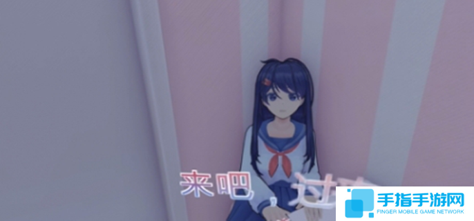 米塔Miside第五章怎么過圖一 米塔Miside第五章怎么過圖一