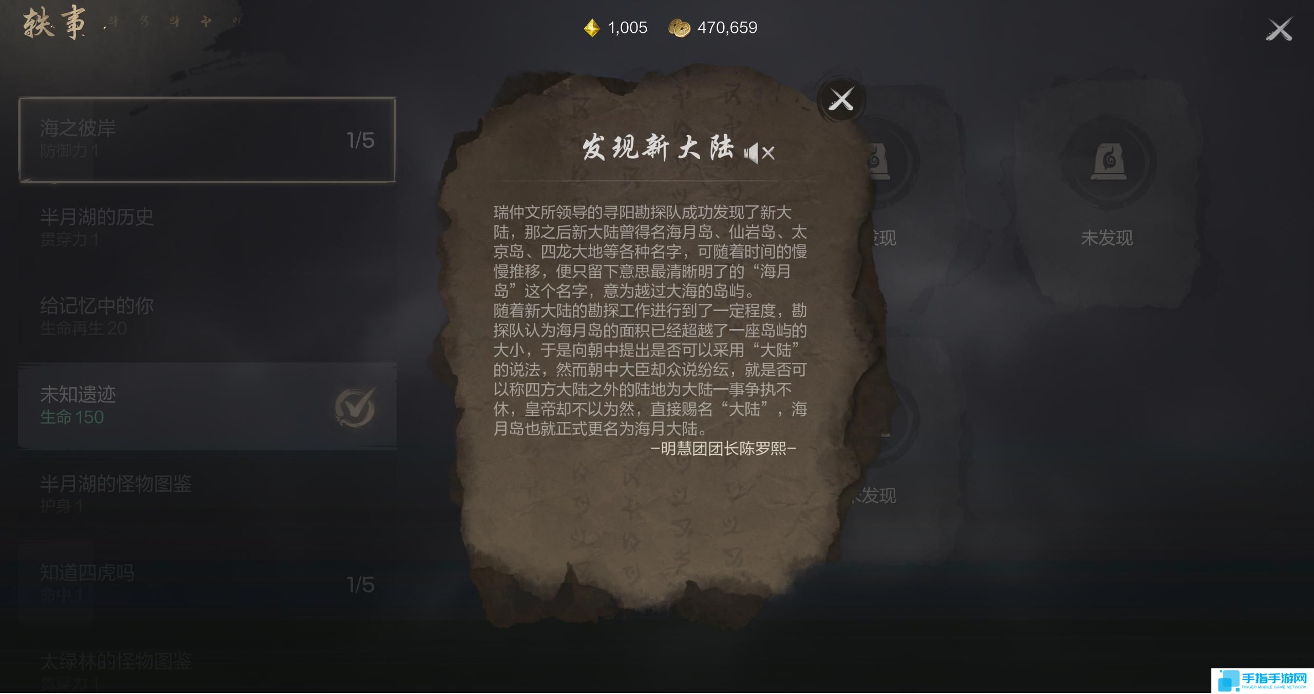 劍靈2軼事系統怎么玩