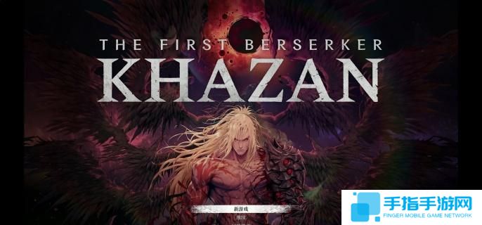 第一狂戰士卡贊雪魈王怎么打-雪魈王機制打法攻略