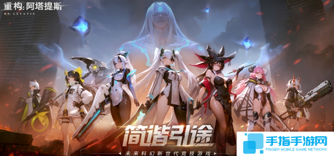 重構阿塔提斯下路強勢英雄怎么選-下路最強英雄選擇推薦