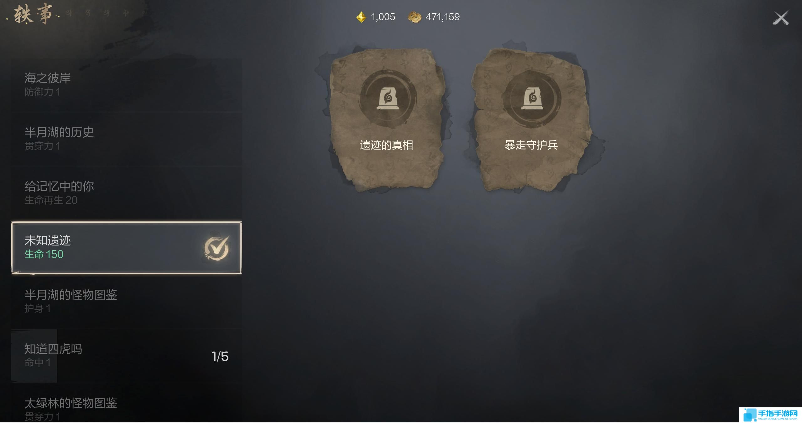 劍靈2軼事系統怎么玩