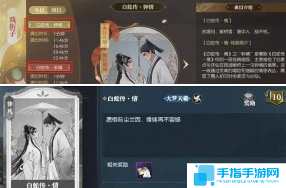 逆水寒手游斷橋情牽輕舟雨過時裝怎么得