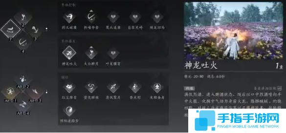 燕云十六聲pve奇術(shù)怎么搭配 燕云十六聲pve奇術(shù)怎么搭配