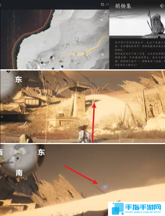 燕云十六聲金沙川曲徑尋幽在哪