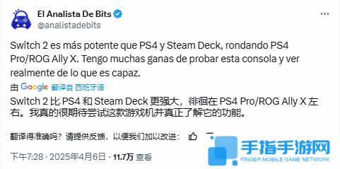外媒稱NS2性能超Steam掌機及PS4 但不滿游戲漲價