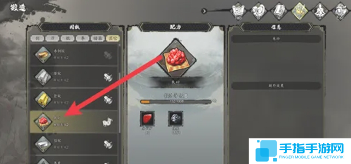 逸劍風云決朱砂哪里買-朱砂購買方法