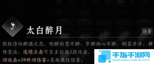 燕云十六聲pve奇術(shù)怎么搭配 燕云十六聲pve奇術(shù)怎么搭配