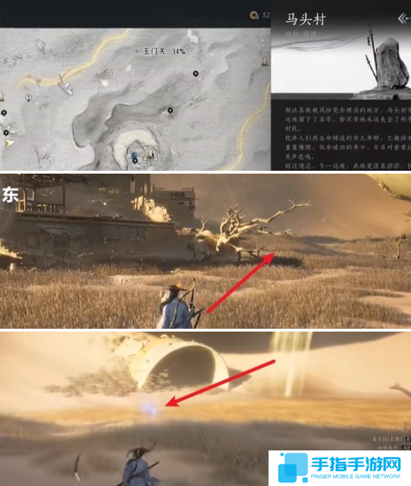 燕云十六聲金沙川曲徑尋幽在哪