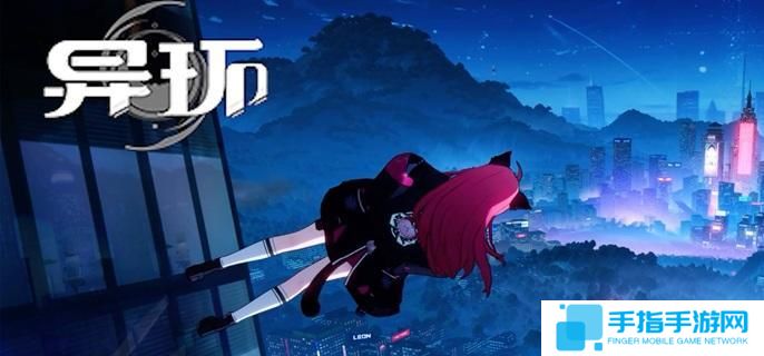 異環萬花筒怎么過-萬花筒通關攻略