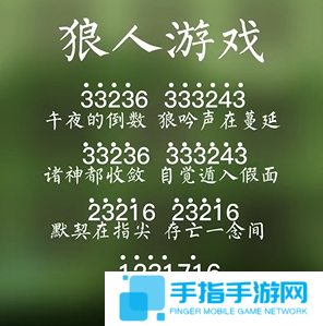 光遇狼人游戲簡譜完整版圖二 光遇狼人游戲簡譜完整版圖二