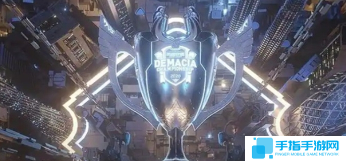 LOL2024德瑪西亞杯獎(jiǎng)池金額是多少-LOL2024德瑪西亞杯獎(jiǎng)池金額介紹