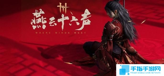 燕云十六聲金沙川曲徑尋幽在哪-金沙川曲徑尋幽位置分享