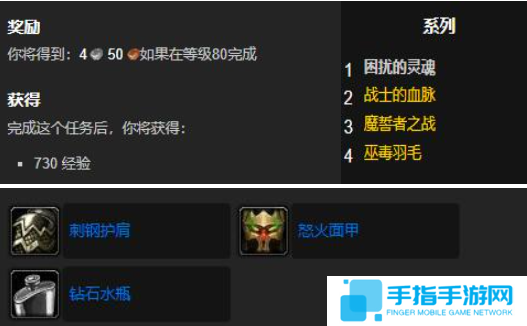 魔獸世界wlk困擾的靈魂任務怎么做