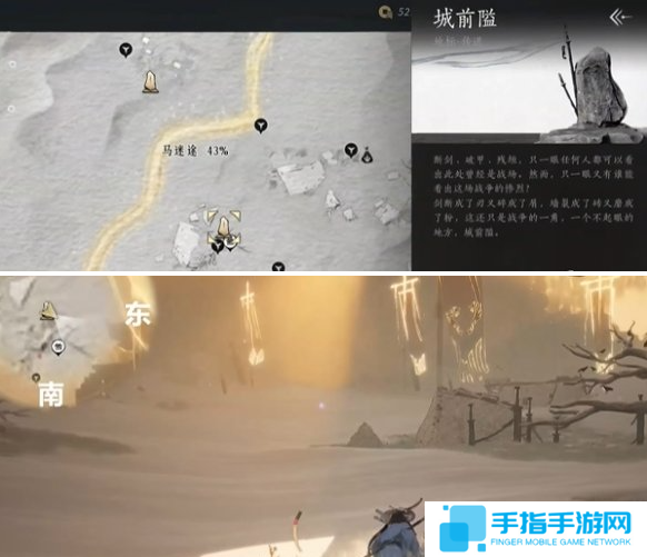 燕云十六聲馬迷途妙妙廟在哪 燕云十六聲馬迷途妙妙廟在哪