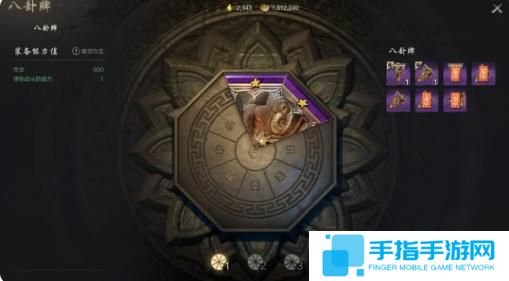 劍靈2八卦牌怎么獲得 劍靈2八卦牌怎么獲得