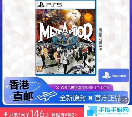 《暗喻幻想》PS5盤好價146元！曾在TGA拿下多個獎項