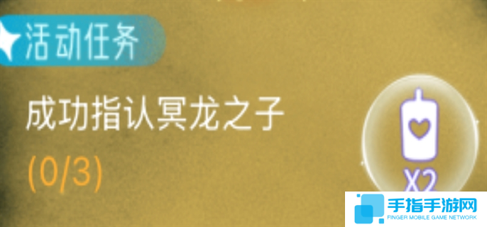 光遇狼人殺成功指認冥龍之子任務(wù)怎么做-狼人殺成功指認冥龍之子任務(wù)完成攻略