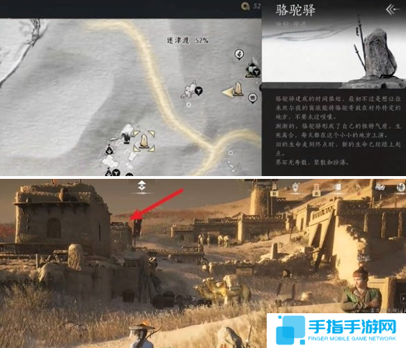 燕云十六聲迷津渡曲徑尋幽在哪