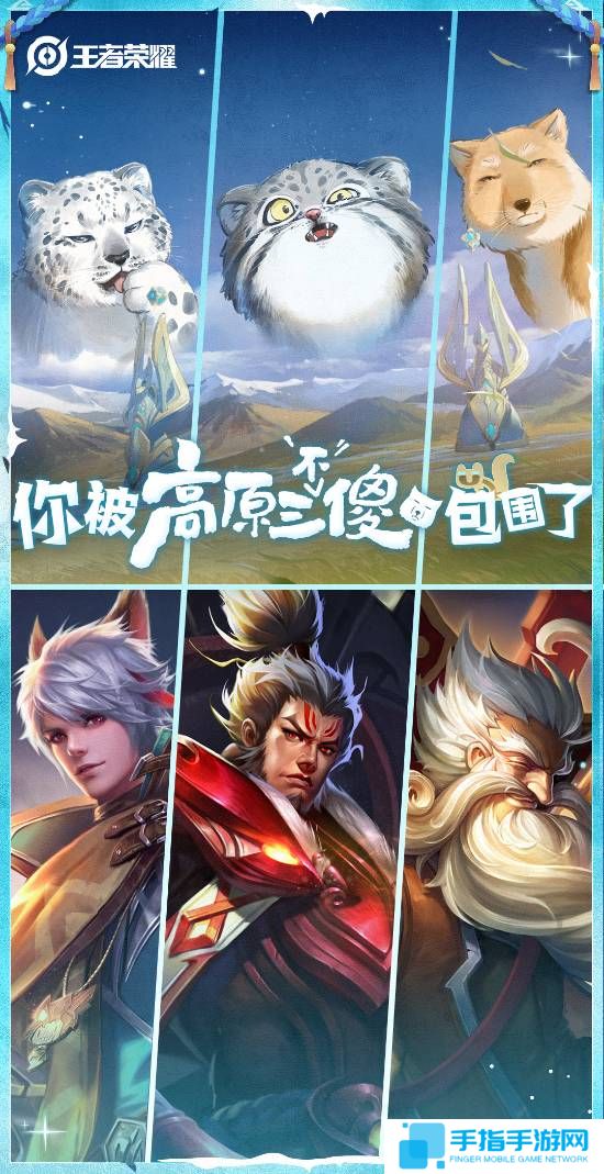 《王者榮耀》聯(lián)動(dòng)狐主任無(wú)窮小亮：新皮膚免費(fèi)送