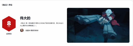 《鬼泣》動畫IGN8分：今年目前最好的動畫劇集之一!