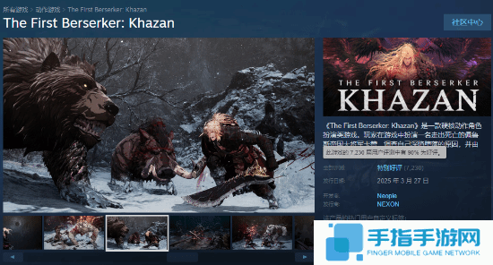 《第一狂戰士：卡贊》Steam預估銷量近30萬：銷售額超1億元