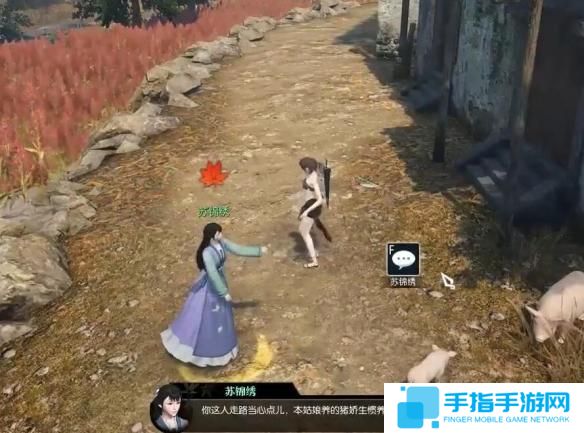 逆水寒手游豬豬迷蹤奇遇怎么過 逆水寒手游豬豬迷蹤奇遇怎么過