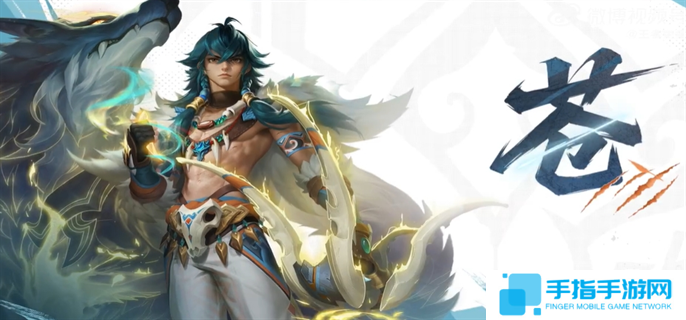 王者榮耀蒼射手怎么玩-蒼射手出裝銘文推薦