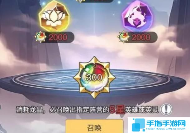 三千幻世陣營(yíng)召喚怎么玩