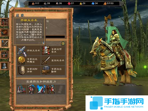 英雄無敵5東方部落終極技能樹詳解與技能解析