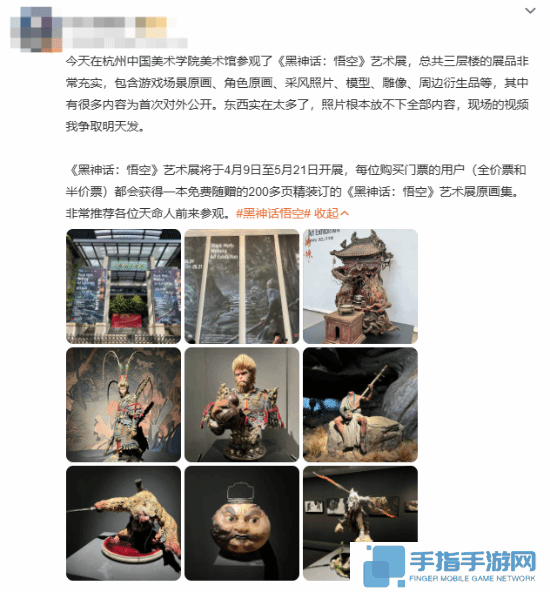 《黑神話：悟空》藝術展有驚喜：免費得200多頁的原畫集！