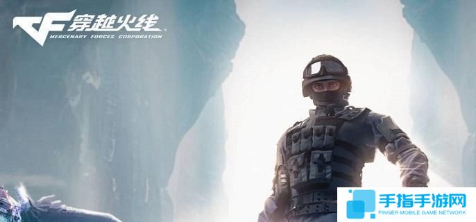 cf小火箭煙霧彈怎么獲得-小火箭煙霧彈免費獲取方法