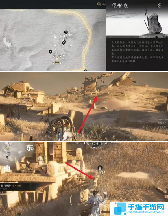 燕云十六聲馬迷途妙妙廟在哪 燕云十六聲馬迷途妙妙廟在哪