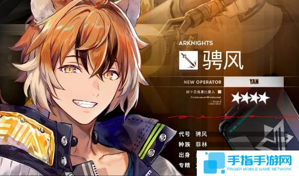 明日方舟騁風(fēng)技能是什么 明日方舟騁風(fēng)技能是什么