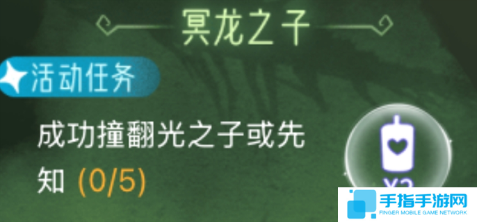 光遇狼人殺成功撞翻光之子或先知任務怎么做-狼人殺成功撞翻光之子或先知任務完成攻略