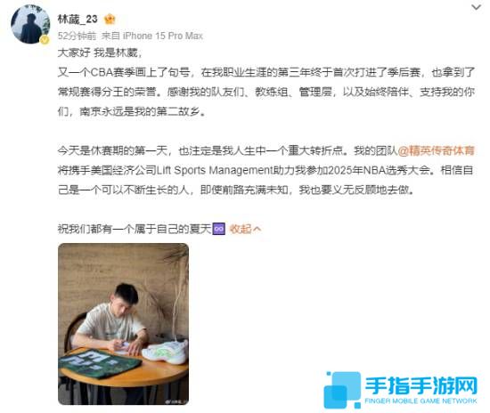 官宣！21歲男籃小將林葳報(bào)名NBA選秀 決心留在海外闖蕩