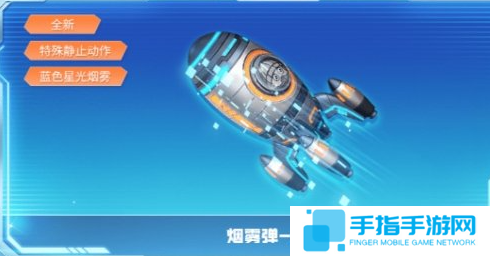 cf小火箭煙霧彈怎么獲得 cf小火箭煙霧彈怎么獲得