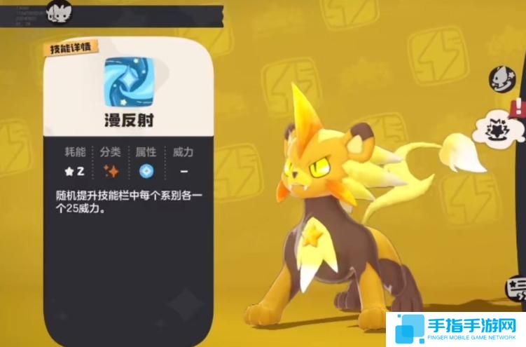 洛克王國世界小星光怎么獲取 洛克王國世界小星光怎么獲取