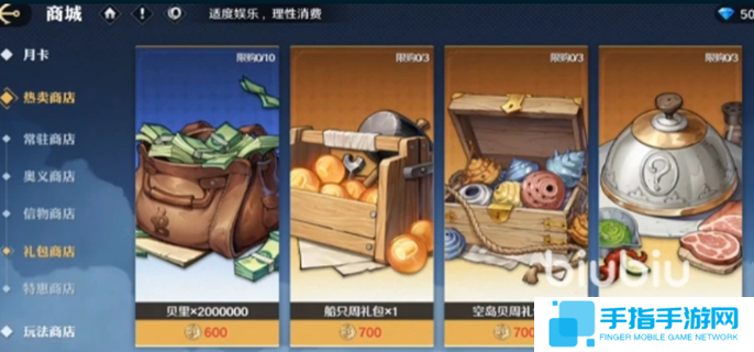 航海王壯志雄心氪金攻略-高性價比氪金推薦