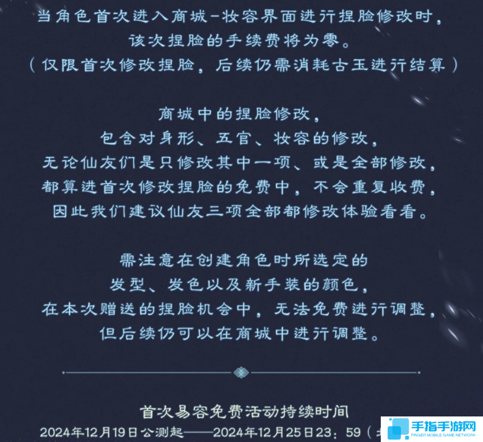 誅仙世界捏臉數據代碼分享圖二 誅仙世界捏臉數據代碼分享圖二