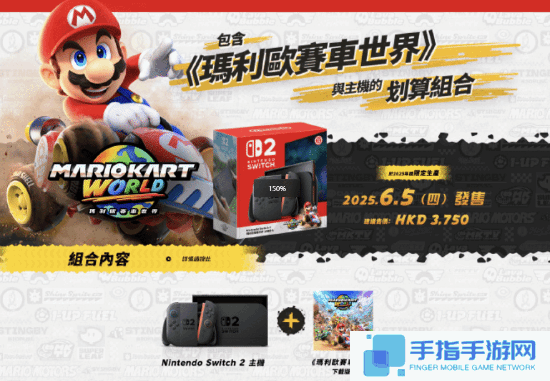 實體收藏者福音！Switch2升級版游戲的實體卡帶包含游戲本體與升級包