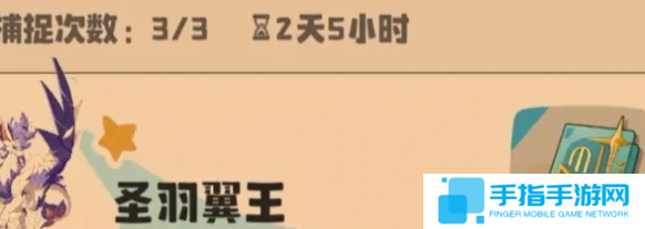 洛克王國世界翼王怎么抓 洛克王國世界翼王怎么抓