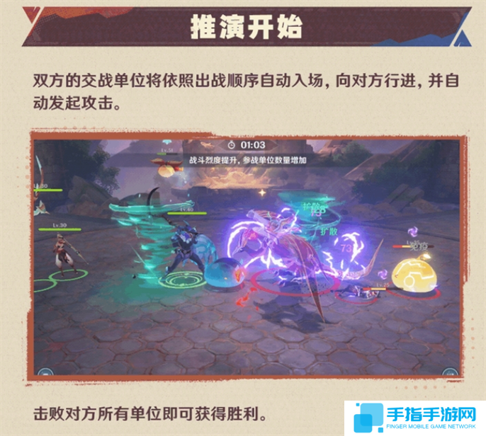 原神強風猛進之述演活動玩法攻略圖九 原神強風猛進之述演活動玩法攻略圖九