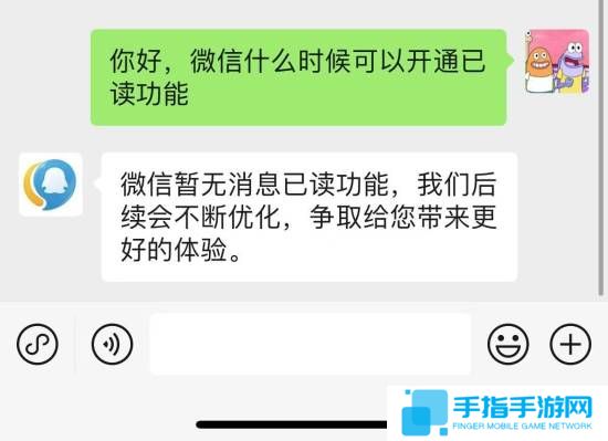 騰訊客服回應(yīng)微信開通聊天已讀功能：暫無