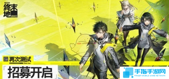 明日方舟終末地二測資格怎么獲得-二次測試資格獲取方法