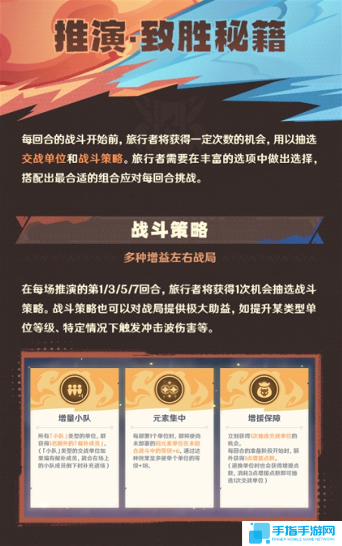 原神強風猛進之述演活動玩法攻略圖六 原神強風猛進之述演活動玩法攻略圖六