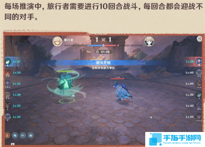 原神強風猛進之述演活動玩法攻略圖四 原神強風猛進之述演活動玩法攻略圖四