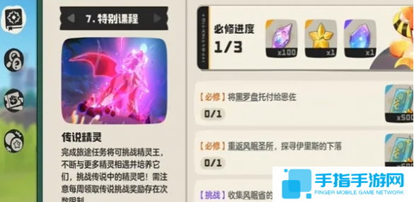 洛克王國世界翼王怎么抓 洛克王國世界翼王怎么抓