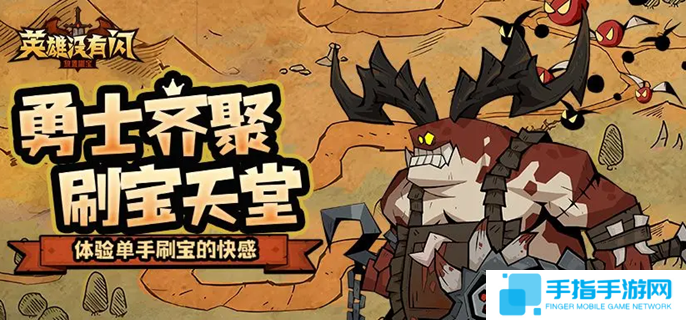 英雄沒(méi)有閃雷錘怎么玩-雷錘玩法攻略