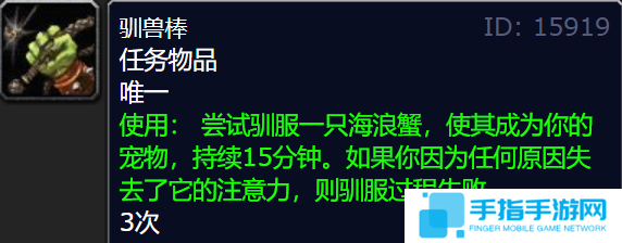 魔獸世界wlk馴服海浪蟹任務怎么做